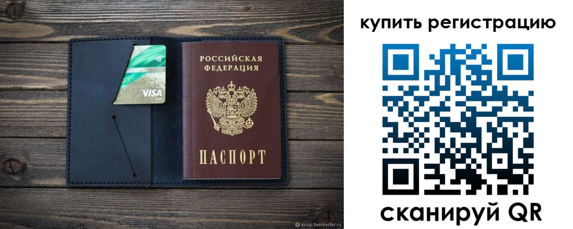 прописка штамп в Рязанской области