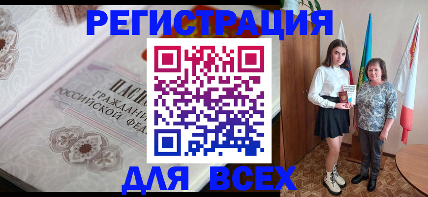 временная регистрация в квартире в Рязанской области